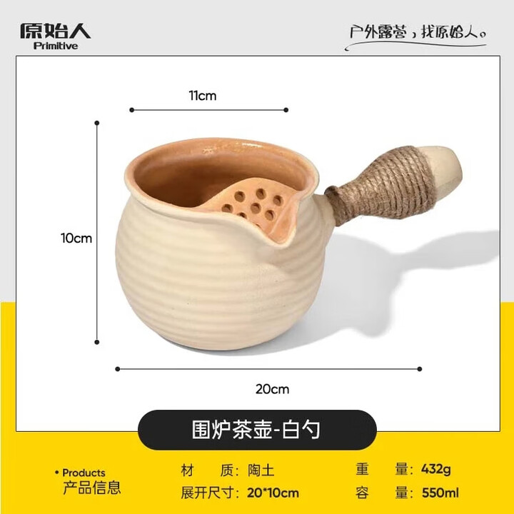 原始人围炉煮茶器具罐罐茶煮茶壶家用室内烤奶茶罐摆摊烤火炉水具 550ml烤奶茶罐-白勺