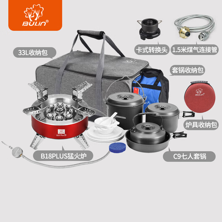 步林（BULin）户外B18九星炉23800W大功率猛火炉头便携煤气灶车载露营野餐炉具 九星炉野餐6-7人套装