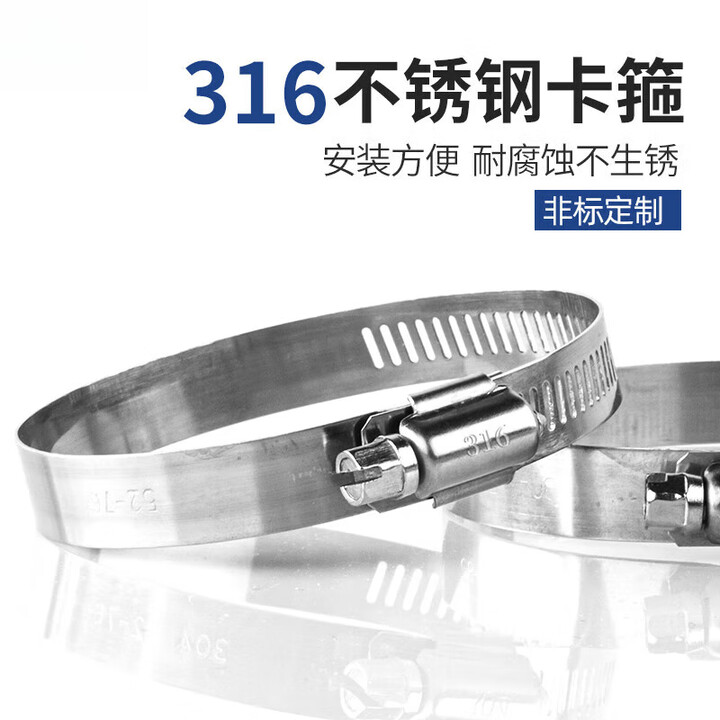 立始喉箍316不锈钢抱箍中美式不锈钢海水卡箍抱箍管箍钢卡箍 21-44宽12mm(10只装【图片 价格 品牌 报价】-京东