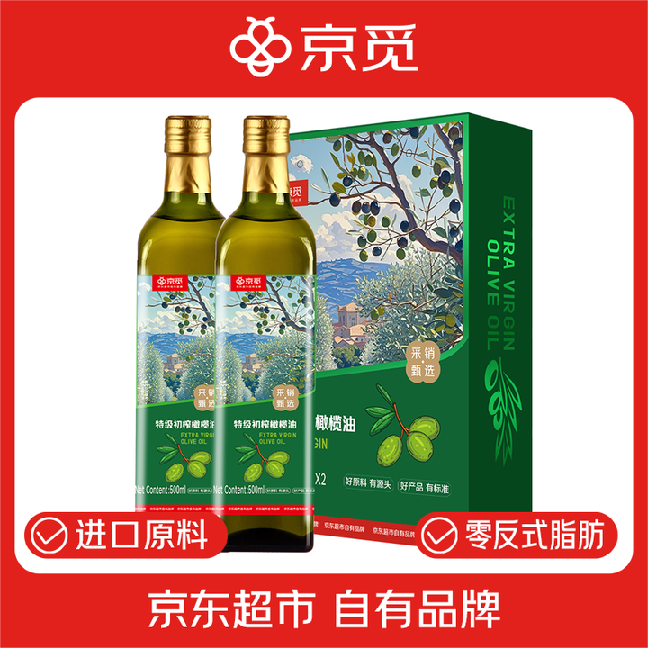 京觅特级初榨橄榄油500ml*2礼盒装