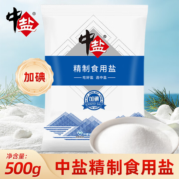 中盐 加碘精制食用盐500g 家用盐炒菜调味井矿细盐盐巴 中盐加碘精制盐500g*31袋【细盐】【图片 价格 品牌 报价】-京东