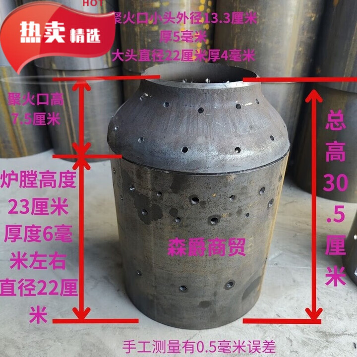 靠森（Kaooseen）土灶节能芯新款柴火气化炉聚火口家用煤气罐改装气化炉大小头内胆 219变133聚火口