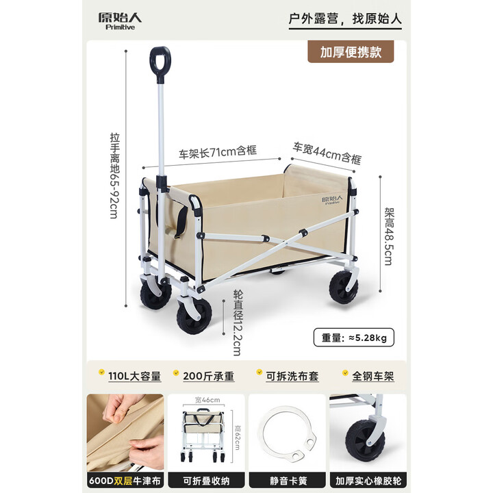 原始人露营推车营地拖车户外折叠超大野营手拉车小推车野餐车桌板 110L 便携款卡其【静音万向轮】
