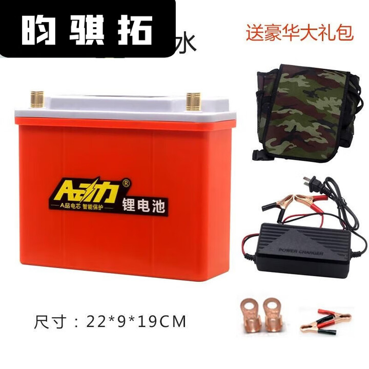 铭汇通合武新防水锂电池12v大容量聚合物60ah180ah救援蓄电池户外超轻锂 防水12V80A(充电器背包)