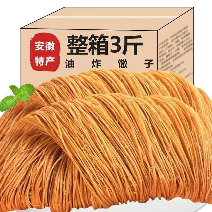 老式油炸馓子手工散子安徽特产香酥撒子袋装麻花麻叶金丝撒子零食 现炸现发 香酥馓子【2斤含箱】粗细适中【图片 价格 品牌 报价】-京东