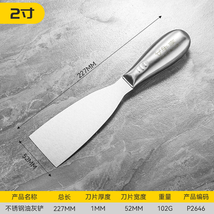牛享油灰刀铲刀不锈钢刮刀批灰刮腻子工具装修清洁刀加厚型油漆小铲刀 不锈钢铲刀【2寸】【图片 价格 品牌 报价】-京东