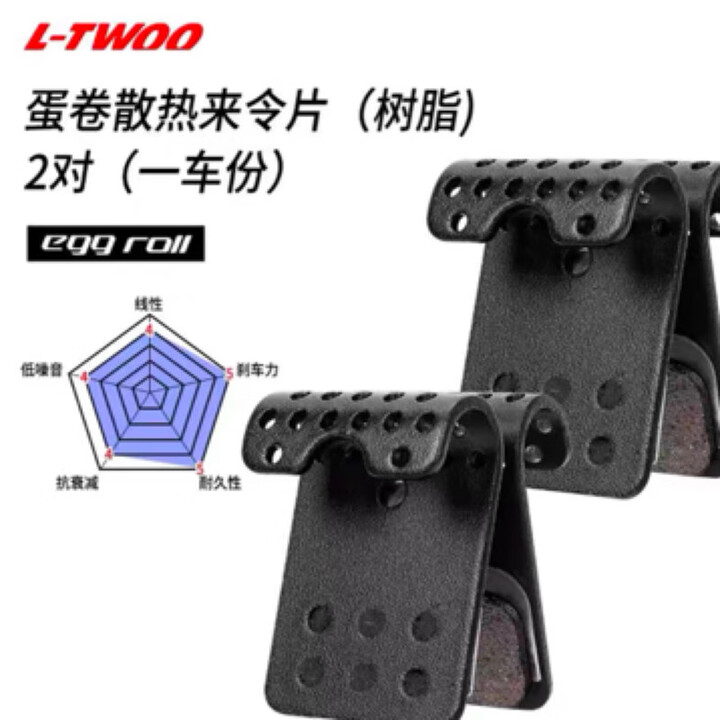 L-TWOO蓝图来令片公路车碟刹夹器RX R9 R7 R5蛋卷散热刹车片配件 蓝图来令片【两对】【图片 价格 品牌 报价】-京东