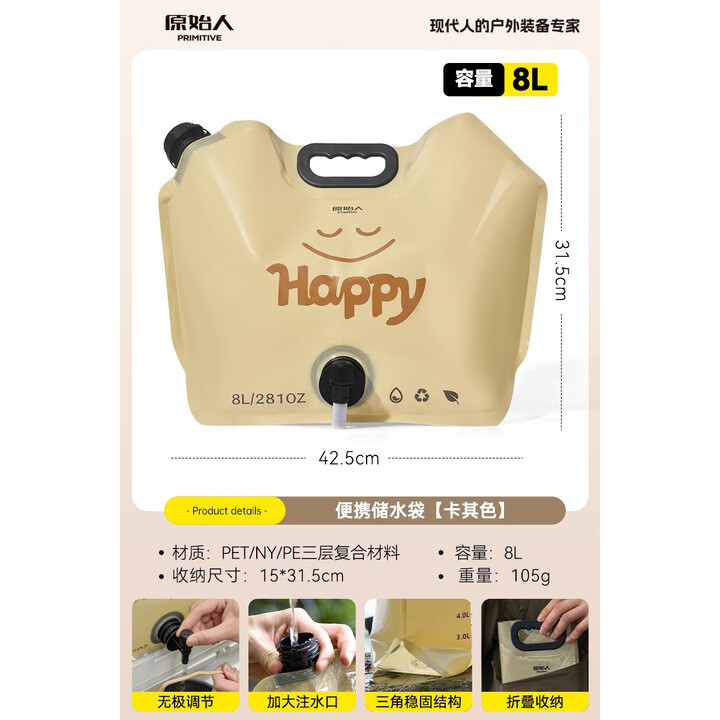 原始人户外便携音乐节储水袋大容量加厚装水软水袋徒步露营储水袋 8L卡其色【带水龙头】