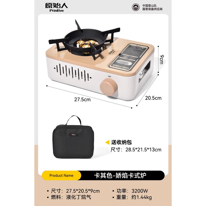 原始人卡式炉户外便携式炉具卡磁卡斯炉露营炊具燃气灶瓦斯露营野炊全套 卡其色-赠收纳包