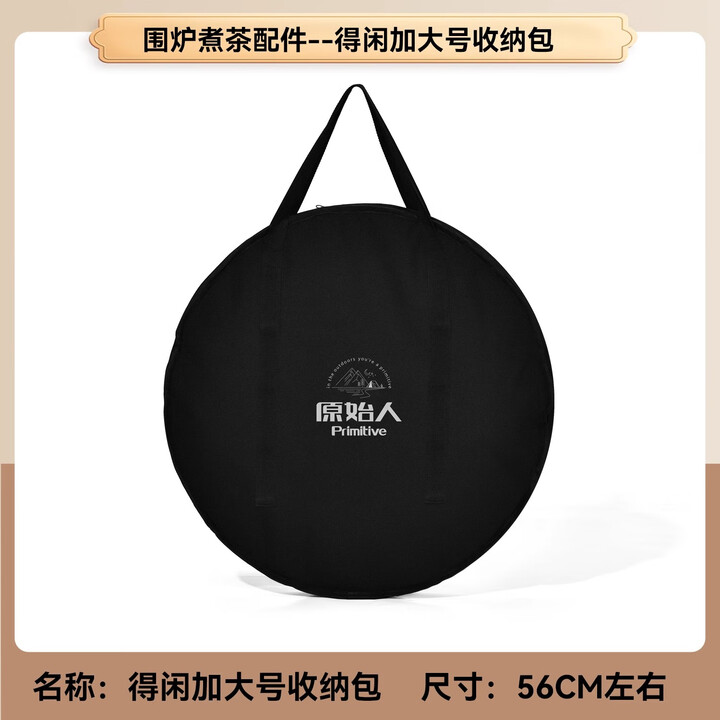 原始人围炉煮茶桌加粗烤网炭炉方格网圆形烧烤网户外韩式烤肉配件 收纳包-加大号得闲黑围炉