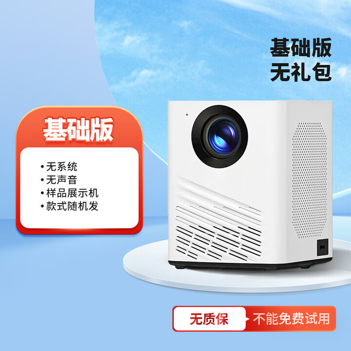 HKMW新款5G自动对焦超高清投影仪家用手机投屏智能家庭影院无线投 基础版样式随机发【无无礼包】 标配 Chigo/Y3