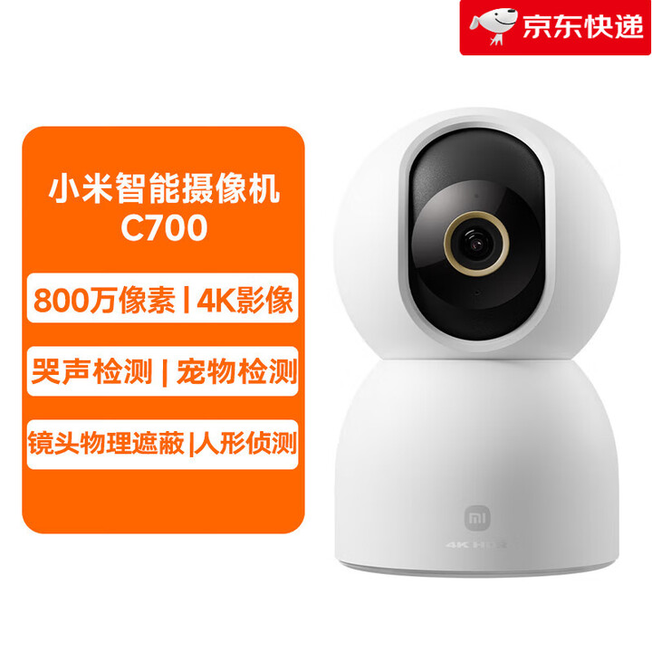 小米（mi）米家智能摄像机云台版监控家用手机远程无线网络摄像头360全景 【800万像素】摄像机c700 高清款 无【图片 价格 品牌 报价】 京东 