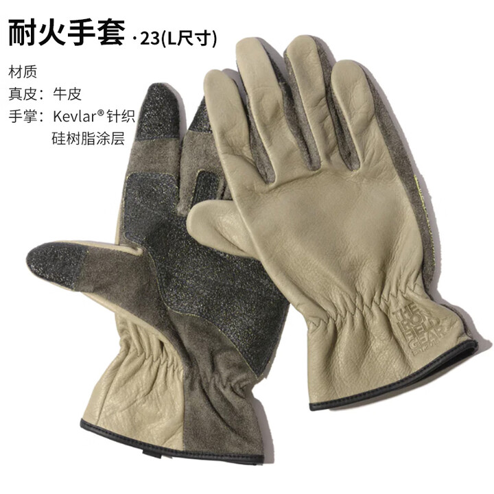 THE IRON FIELD GEAR户外耐火隔热牛皮手套野炊防烫阻燃防火耐高温 L（23）-灰色