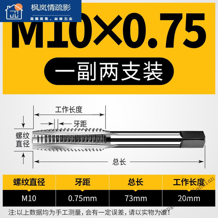 碉凰手用细牙丝锥M8M10M12M14M16M18M20X1125x15丝攻套装手动攻丝 M10*0点75一付【图片 价格 品牌 报价】-京东