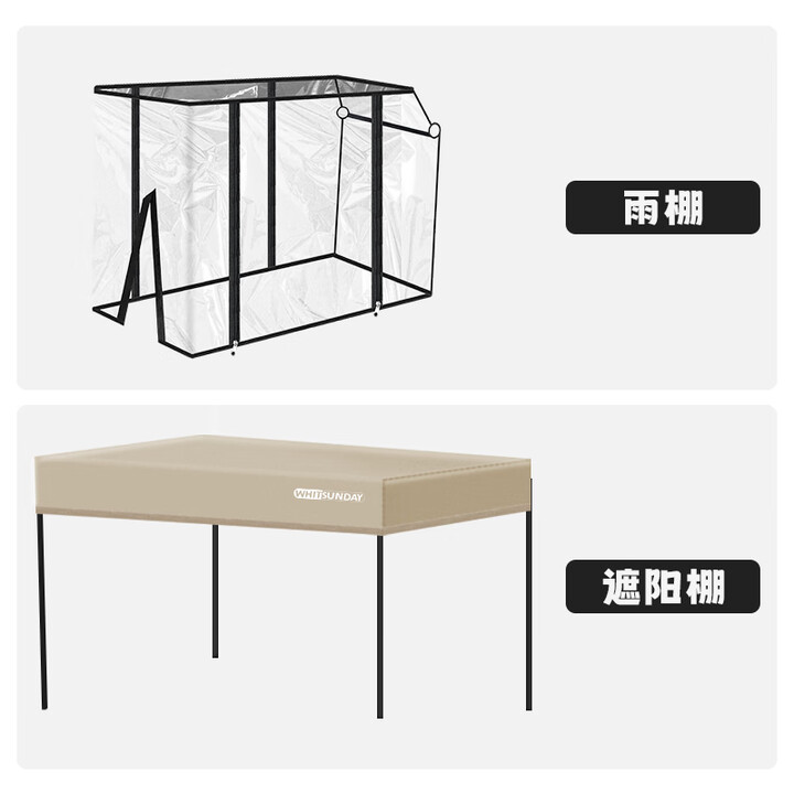 疆屿露营车户外折叠车营地车儿童可躺旅行车遛娃配件选配套餐 卡其遮阳棚+雨棚 聚拢MAX款