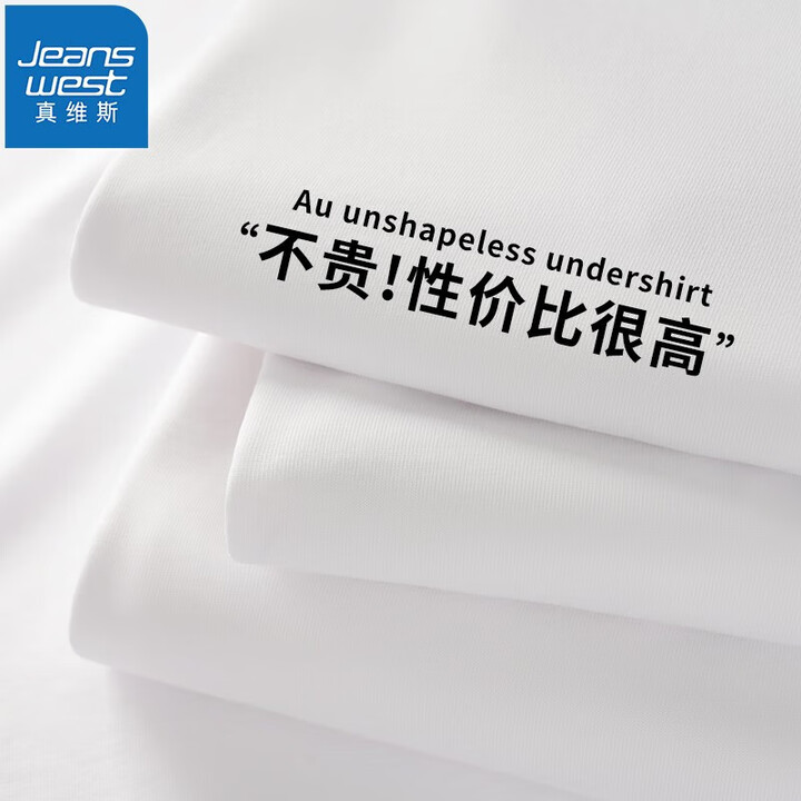 真维斯（JEANSWEST）长袖T恤男春秋季新款重磅纯棉圆领...