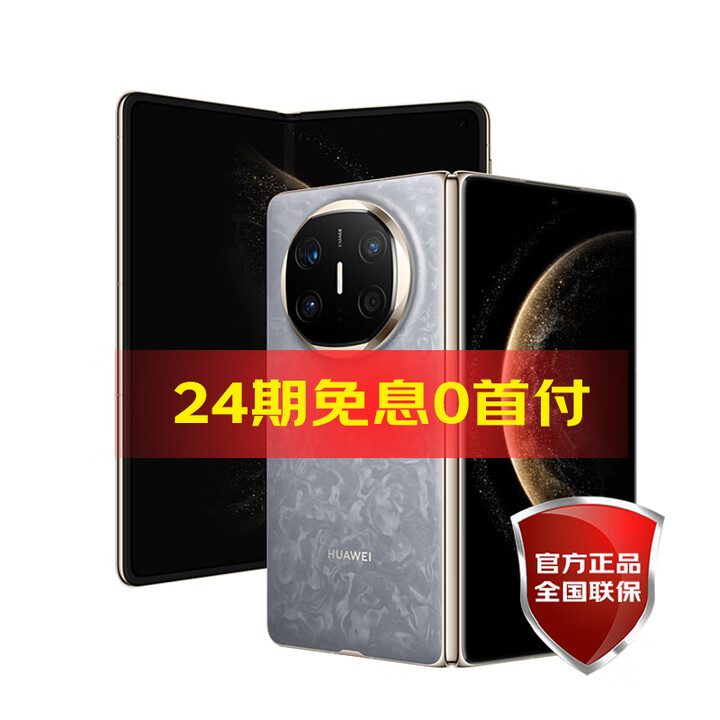 HUAWEI【24期免息】华为 Mate X6 新品折叠屏旗舰手机 星云灰 典藏版 16GB+1TB 官方标配