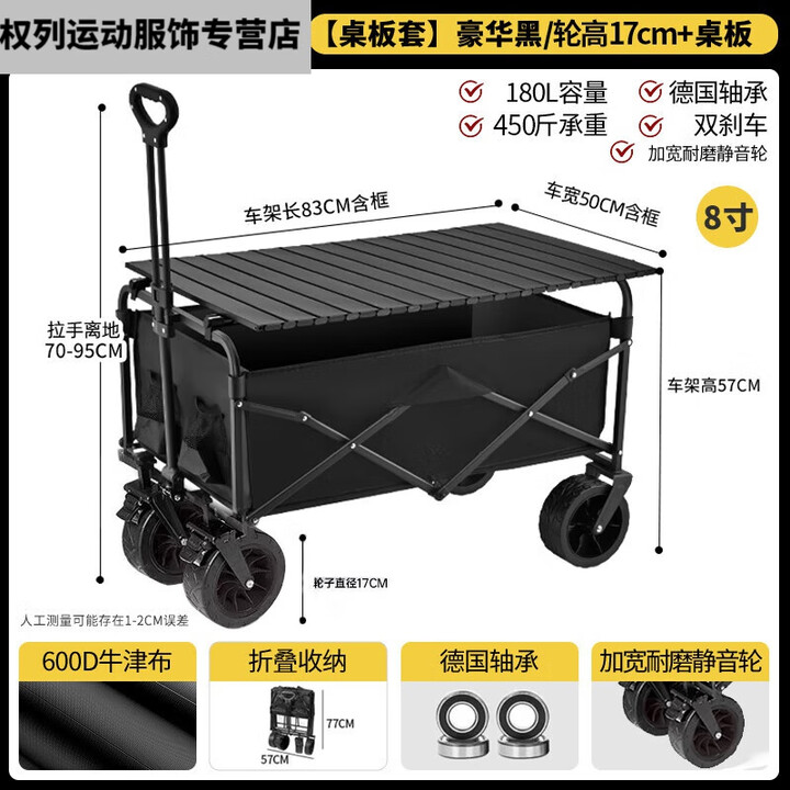 糜鸿（MIEHONE）户外露营小推车带桌板小拉车儿童营地折叠野外旅行买菜摆摊购物拖 【桌板套餐】标准款+全钢桌板