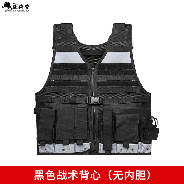 骁骑营荧光黄战术防刺背心户外多功能通勤衣巡逻反光马甲防c快拆作训男 黑色款反光战术背心