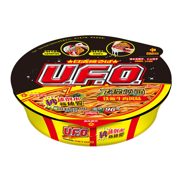 合味道BIG杯面大杯装速食网红桶面海鲜风味面饼夜宵速食 UF...