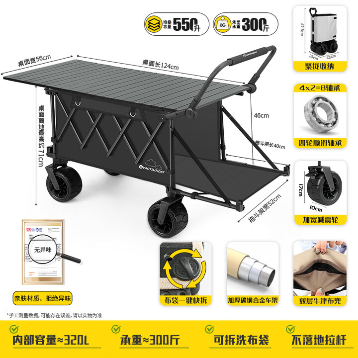 疆屿户外露营车便携折叠营地推车野营拉车摆摊快递拖车儿童可躺拉车  黑色聚拢MAX推拉一体+特大桌面