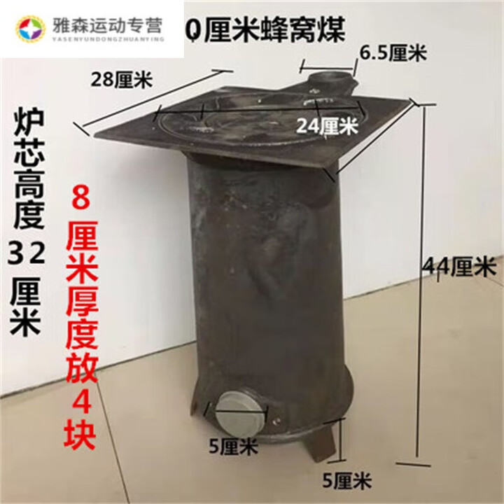 妙普乐铸铁蜂窝煤取暖炉生铁浇铸煤球采暖家庭用养殖用火 4块10厘米蜂窝煤铸铁炉身