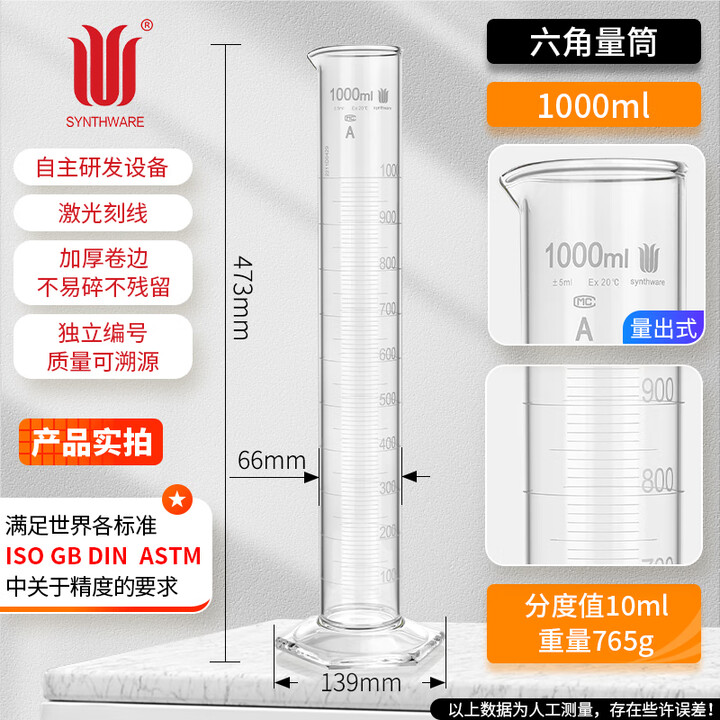 欣维尔玻璃六角量筒带底座带刻度量筒量出式量杯10/25/50-2000ml量桶A级实验室实验器材 1000ml单支【图片 价格 品牌 报价】-京东