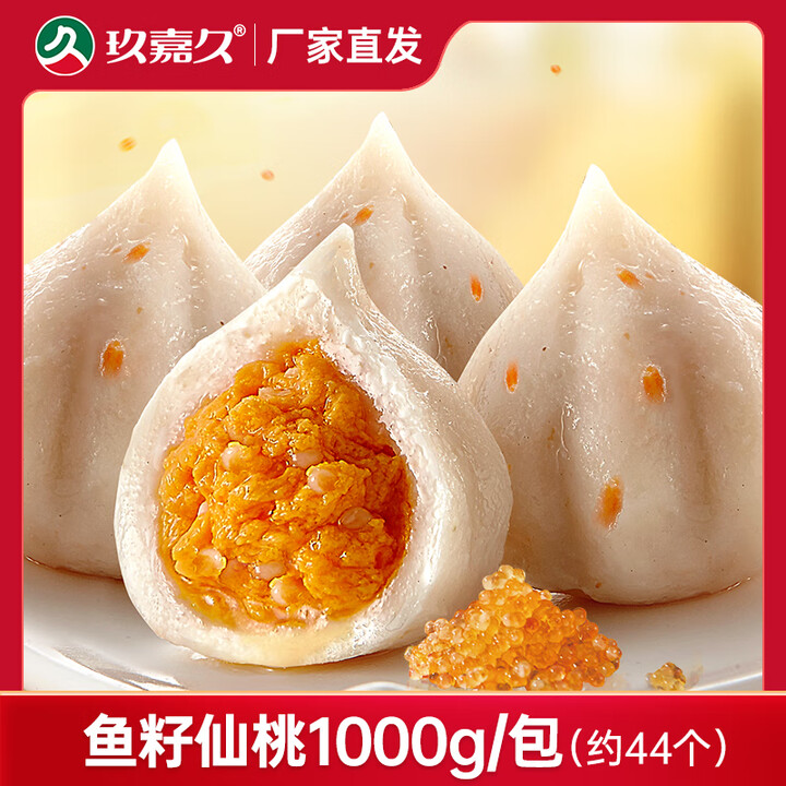 福袋虾丸鱼丸麻辣烫火锅丸子食材半成品餐饮店商用 鱼籽仙桃