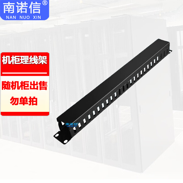 Cont 22u1 南诺信网络机柜服务器机柜2米42U1.8米37U32U1.6米22U1.2米18U1米14U0.8米10U0.6米19英寸机房弱电机柜 24档 ...
