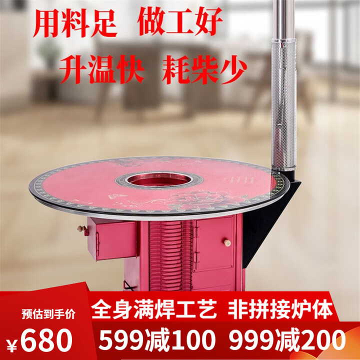 土灶旺冬季柴火灶加厚加高农村取暖炉烧柴家用节能采暖炉室内柴煤两用多功能回风炉烤火炉子 特厚款 0.8米防爆钢化玻璃单面版【柴煤两用炉】