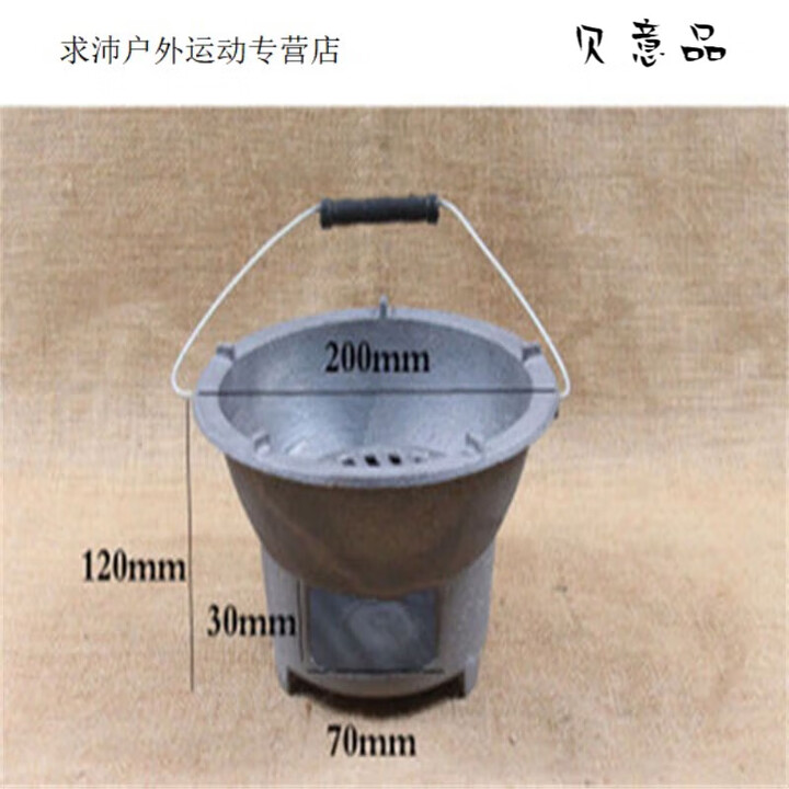 糜岚（MieLanat）生铁铸铁碳炉耐高温火锅煲汤煎药户外烧烤炉 家用炭炉 生铁碳炉 小号生铁碳炉20公分