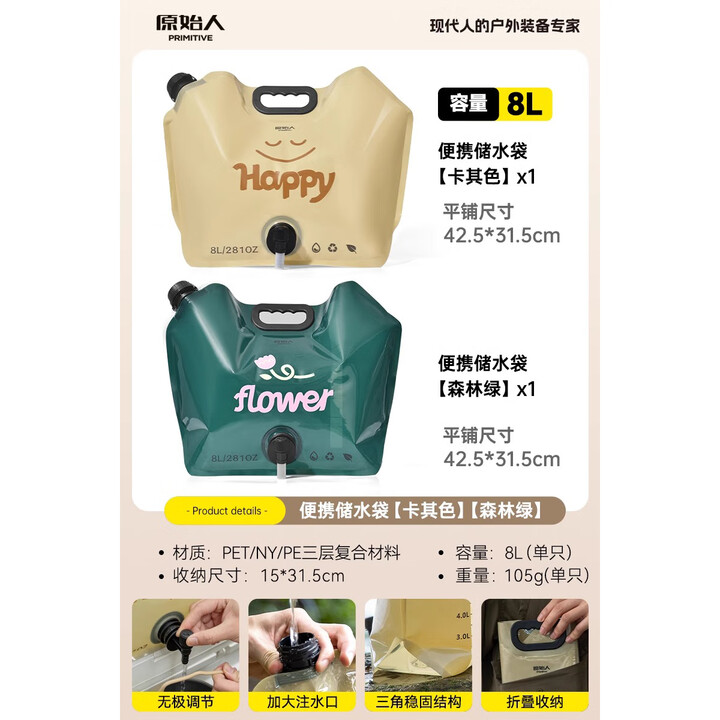 原始人户外便携音乐节储水袋大容量加厚装水软水袋徒步露营储水袋 双色套餐【卡其+森林绿】