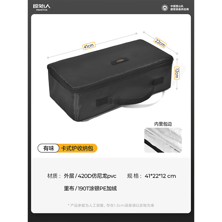 原始人户外收纳包露营装备收纳袋帐篷卡式炉防水气罐餐具野餐餐具杂物包 有味卡式炉收纳包