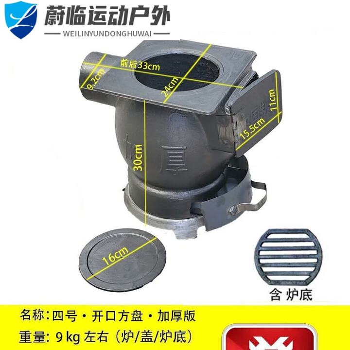 京濮飞农村家庭养殖场用取暖炉生铁炮弹炉柴火炉烧炕炉煤炭炉铸铁炉子 4号开口方炉子取暖15平