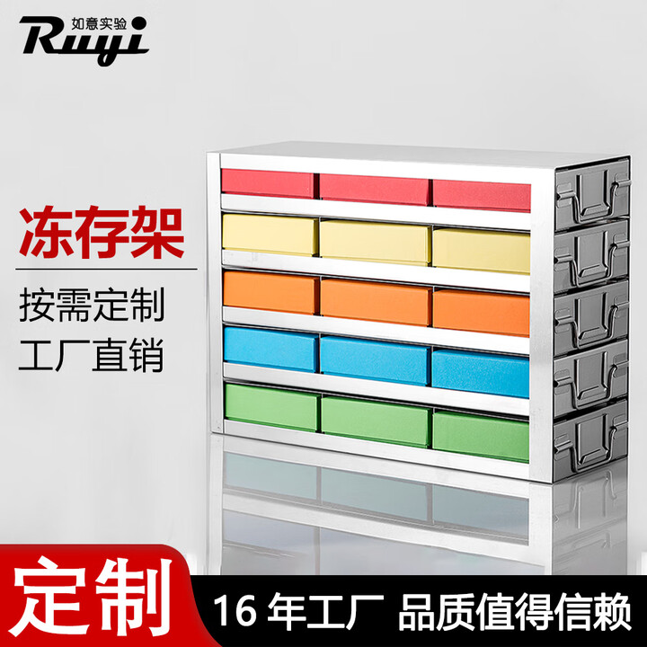 304不锈钢超低温冰箱架冻存盒架冷冻盒架液氮罐吊架支持定制 分格式5层3格【图片 价格 品牌 报价】-京东