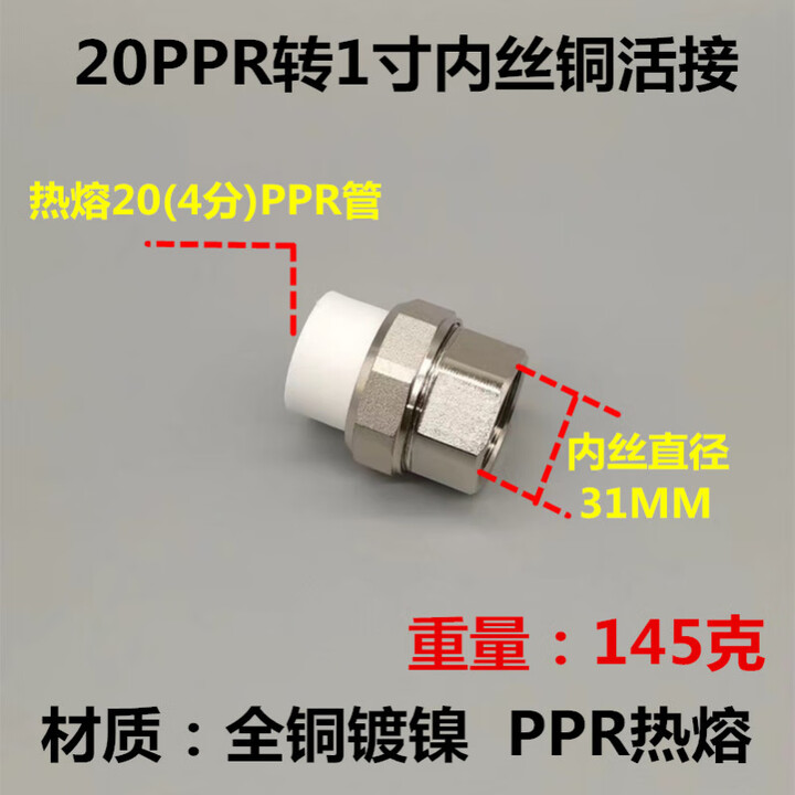 PPR变径外丝铜活接内丝异径外牙活接 40变1寸 32/25变6分 25变4分 20PPR转1寸内丝铜活接【图片 价格 品牌 报价】-京东