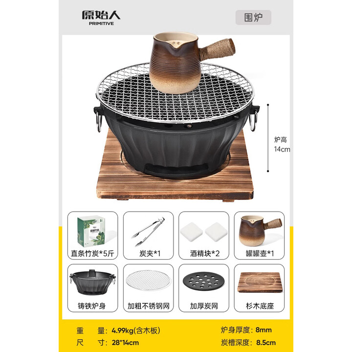 原始人围炉煮茶烤火炉套装烧烤炉子家用室内冬日户外碳炭器具全套 特厚围炉套装【含5斤碳+罐罐壶】