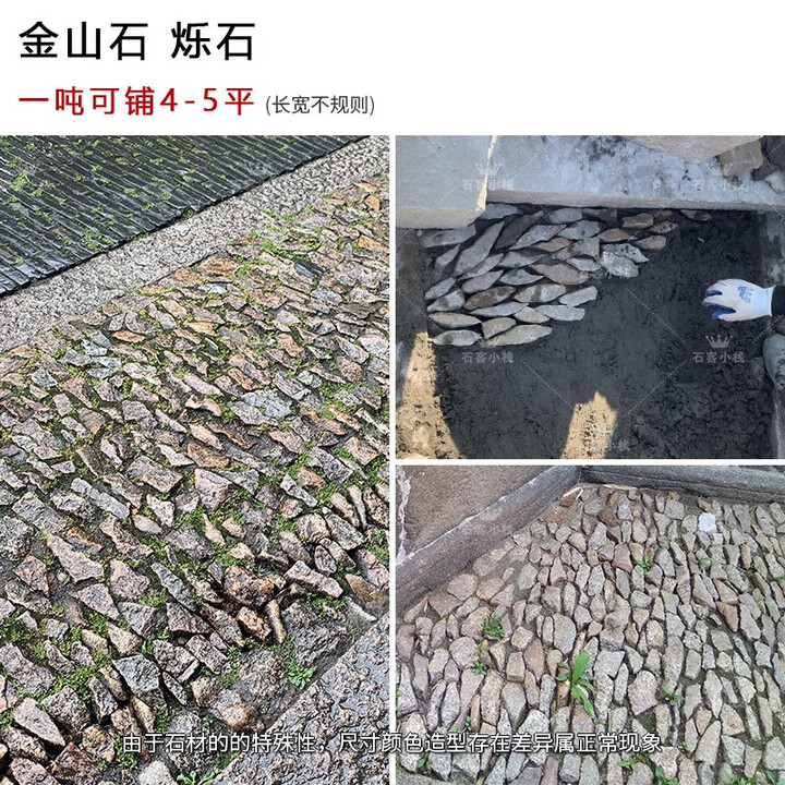 老石条铺路老石板旧石板踏步石庭院铺地石门槛石汀步古铺装旧石材 金山石烁石 一吨价格【图片 价格 品牌 报价】-京东