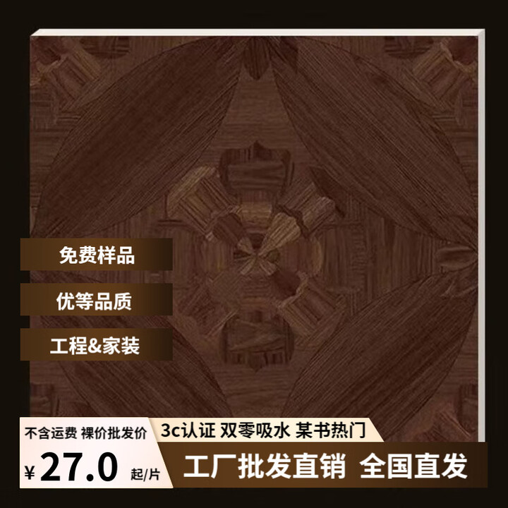 精雕凡尔赛木纹砖800x800瓷砖法式客厅地板砖阳台卧室室内地砖 精雕凡尔赛木纹砖：08【图片 价格 品牌 报价】-京东