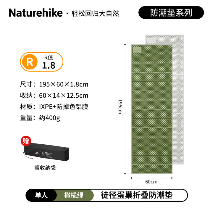Naturehike挪客防潮蛋巢垫 户外加厚折叠露营垫子加厚睡垫 学生午休午睡垫子 单人加宽-橄榄绿/R值1.8