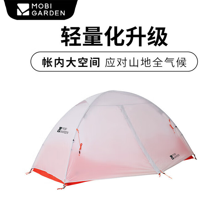 牧高笛冷山UL 户外徒步露营防风防雨超轻便携易搭建双层帐篷 双人/月光白/冷山UL2 FFP 15D