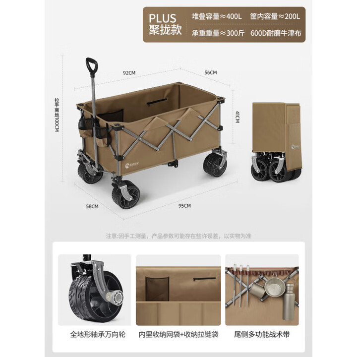 北欢露营车S01户外折叠手推车plus野营野餐儿童 A棕色【大有可为】PLUS聚拢型 2L