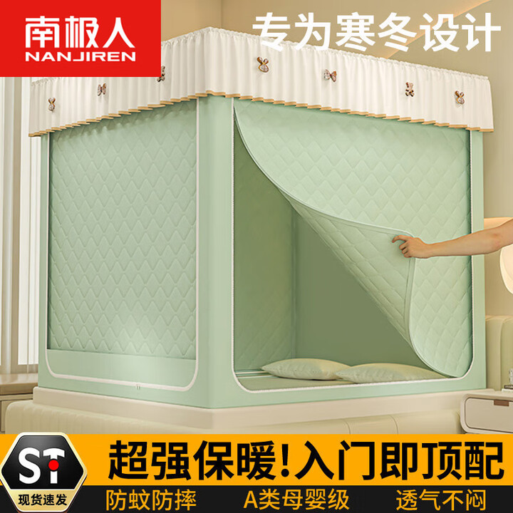 南极人(Nanjiren)冬季保暖蚊帐家用卧室2024新款床帐床幔冬天室内保暖防风床上帐篷 旗舰款-嫩绿【3层夹棉】冬季保暖 180× ...