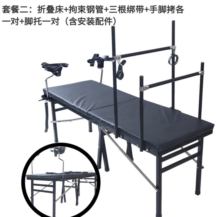 苏旅挠脚心刑床家具可折叠收纳情趣椅八爪椅便携式刑床刑具架捆绑工具 套餐2 折叠床+拘束钢管+一对脚托【图片 价格 品牌 报价】-京东