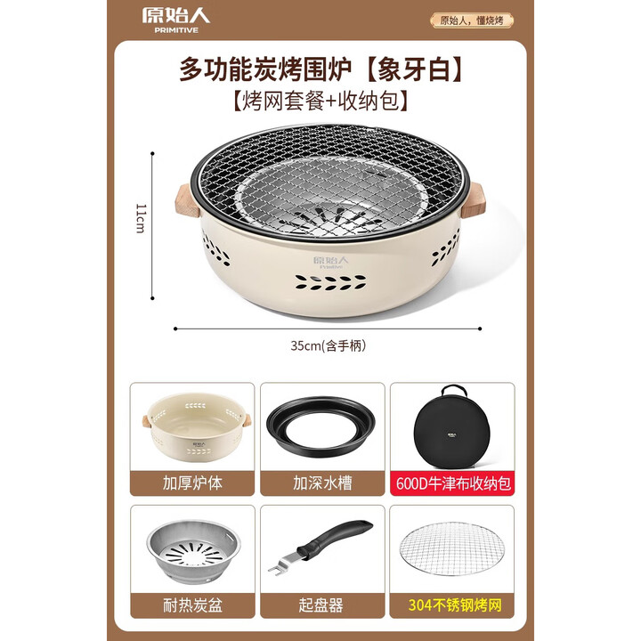 原始人烤火炉烤火盆烧烤架户外取暖炉室内烧烤炉家用碳炭围炉煮茶 围炉+304烤网+收纳包