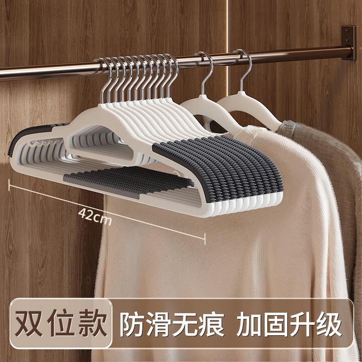 佳帮手衣架无痕衣架家用防肩角挂衣防滑衣撑衣服晾衣架子阳台收纳 双位款[加厚防滑不鼓包]无痕 10个【图片 价格 品牌 报价】-京东