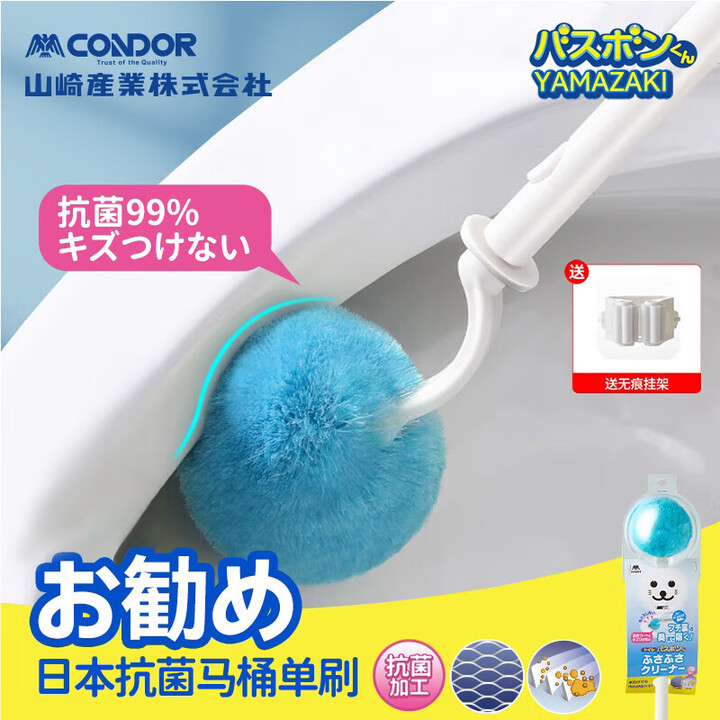 【K-6887】CONDOR日本马桶刷子无死角洗厕所壁挂式长柄软毛洁厕刷卫生间清洁神器【行情 报价 价格 评测】-京东