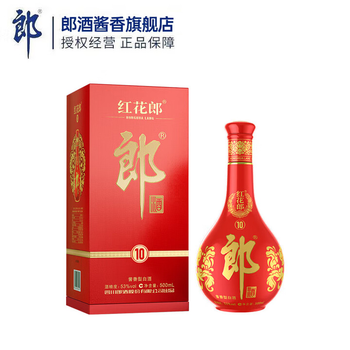 郎酒红花郎 红十 陈酿 酱香型高度白酒 53度 500mL 1瓶 装（第五代）【图片 价格 品牌 报价】-京东