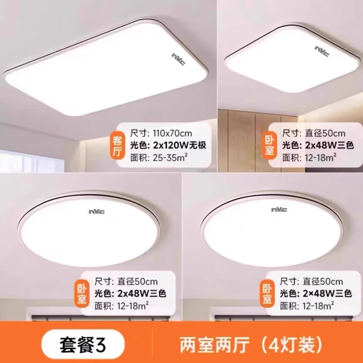 雷士照明全光谱护眼led吸顶灯现代简约超薄客厅餐厅灯圆形卧室灯 120W 35㎡内适用 7200lm 套餐3【图片 价格 品牌 报价】-京东