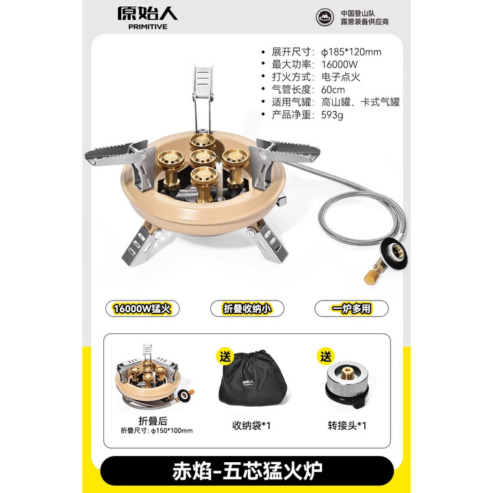 原始人户外炉头便携式卡式炉气化炉野外露营野炊烧烤炉 带电子打火【赠转换头+收纳袋】